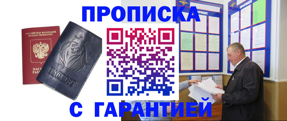 прописка поиск в Рассказово