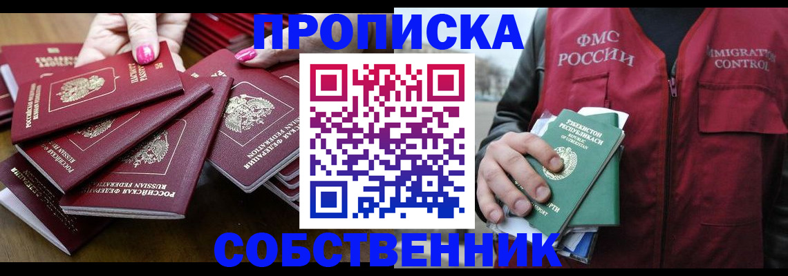 временная регистрация поиск в Рассказово
