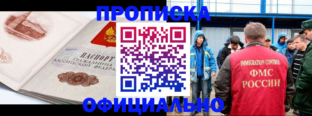 пропишу в квартире в Рассказово